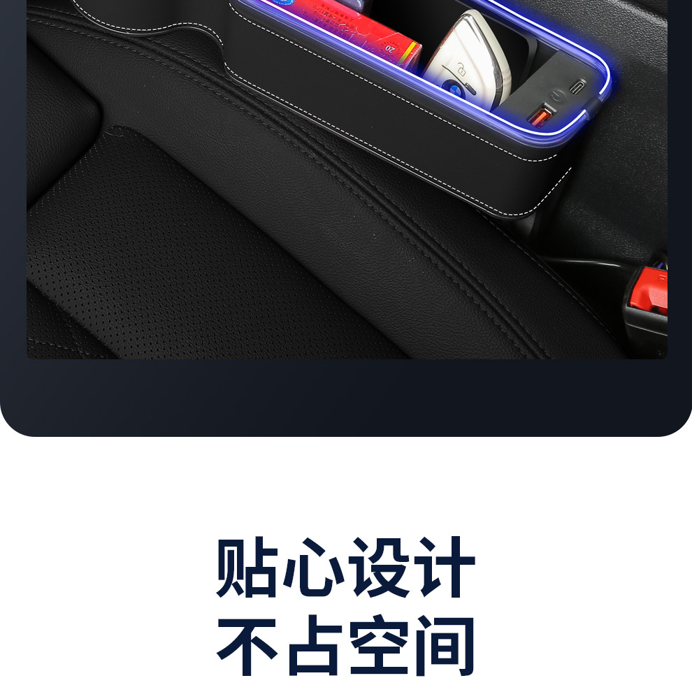 Cross-border customizable LOGO car gap storage box car supplies car storage seat gap storage box with lights