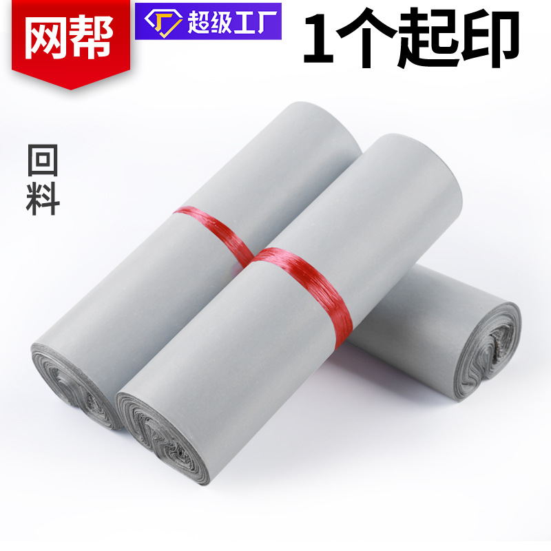 Bolsa de embalaje negra bolsa autoadhesiva impermeable bolsa exprés de comercio electrónico bolsa de embalaje engrosada al por mayor