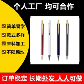 电子组装加工;照明加工;替芯、笔芯