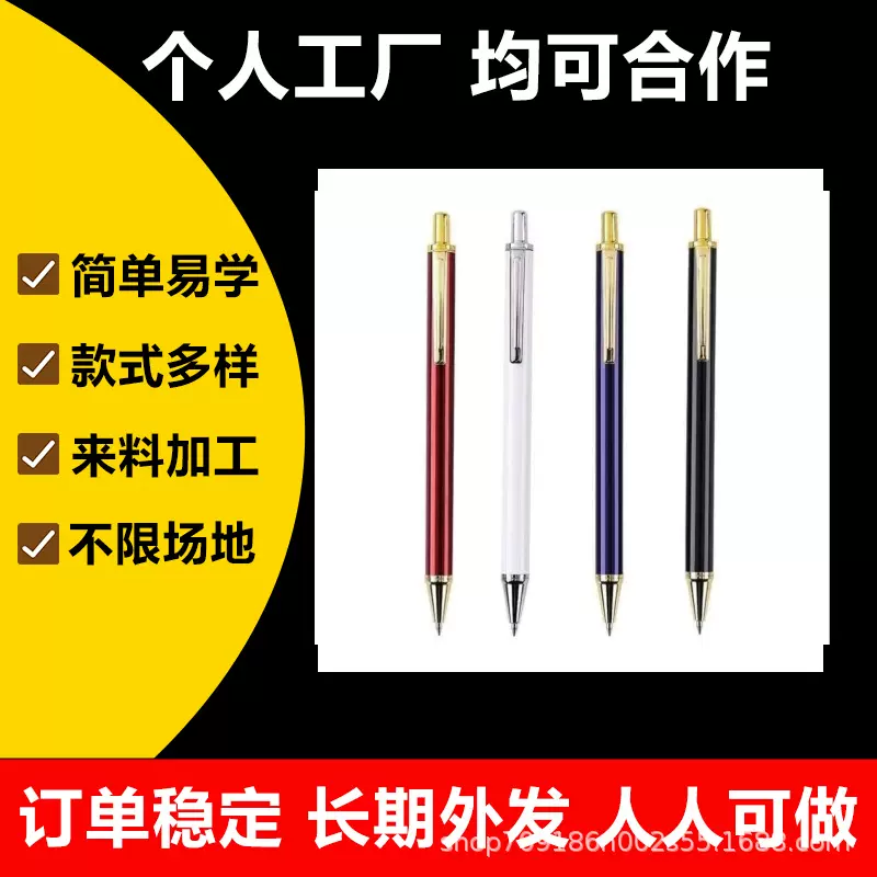 笔芯手加工产品外发拿回在家组装加工外包活手工半成品加工回收