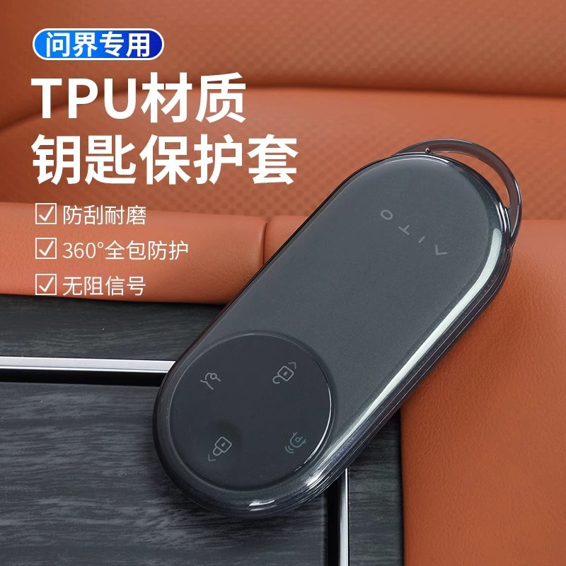 Подходит для 24 Huawei AITO M9 чехол для ключей все включено Прозрачный пульт дистанционного управления застежкой модифицированных специальных принадлежностей