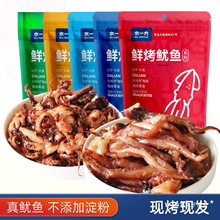 现烤鱿鱼须大连特产原味鱿鱼头碳烤川麻铁板鱿鱼丝海鲜零食