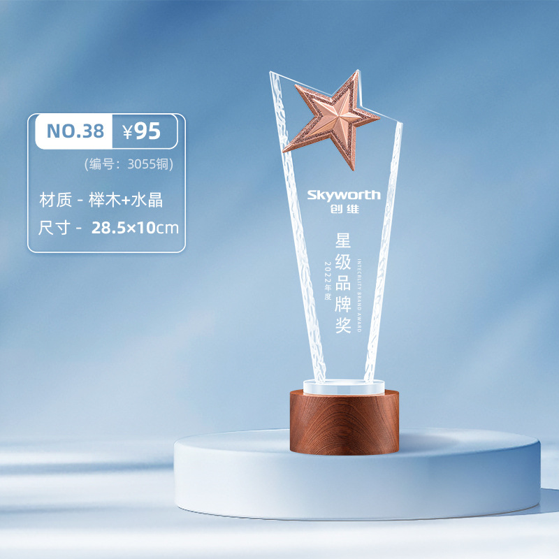 Trofeo de cristal creativo de madera Concurso de grabado Producción de medallas Tarjeta de autorización Personal sobresaliente Premio de honor Recuerdos