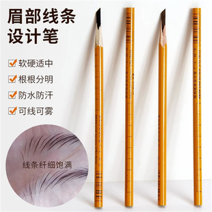 Tattoo Wild Line Eyebrow Scale Design Positioning Yellow Eyebrow Pencil Duckbill Black Hard Core Waterproof and Anti-Numbing Fixed Frame Shaping