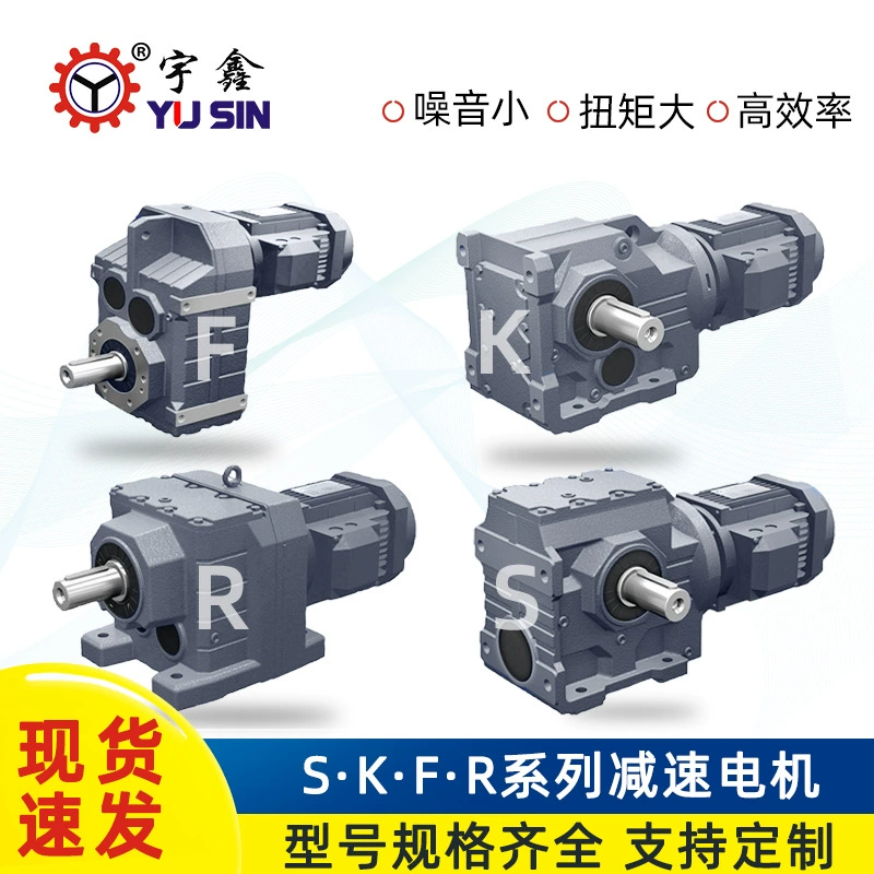 Редуктор с коническими шестернями R37, редуктор с твердым зубчатым колесом KA47, редуктор с коническими шестернями S67, редуктор с параллельными валами F57
