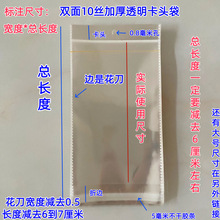 �Ӻ��״�10�z͸�����^��OPP�����z��ճ������b���F؛�ٰl