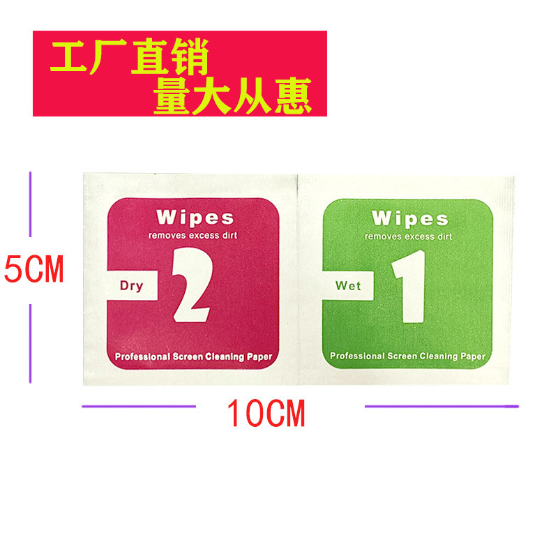 Alcohol Pack 1 2 Dry and Wet Pack Screen Cleaning Kit Mobile Phone Tempered Film Cleaning suit Alcohol Cotton Wipes