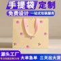 定做纸质定制打鸡眼礼品袋