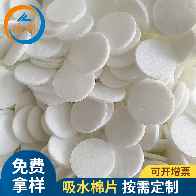 空气过滤棉汽车香薰棉片吸油棉吸水棉纤维绵加湿器过滤棉片加工