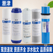 潜津适用于格力净水器滤芯WTE-PC8-5011/5012/5013/5021/5022通用