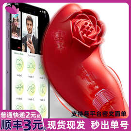 跨境新品跳蛋外出穿戴不破处玫瑰花蕾震动APP异地遥控跳蛋性玩具