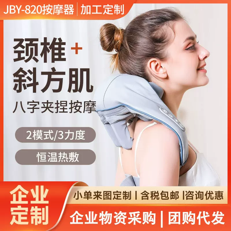 跨境肩颈按摩仪斜方肌按摩器颈部肩颈护颈仪热敷揉捏肩颈按摩披肩