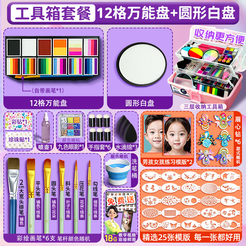 Herramientas de pintura facial para niños, drama escénico, maquillaje corporal, crema de pintura profesional, pintura facial soluble en agua