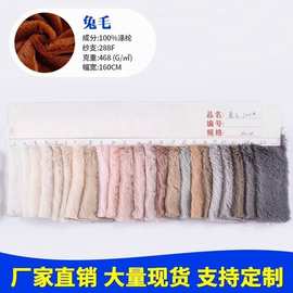 小兔毛600克兔毛兔耳朵绒 服装玩具公仔毛绒面料