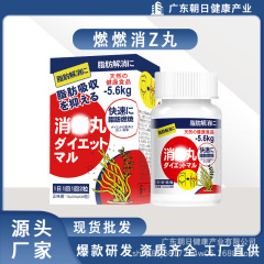 日本SAUSANDO燃燃消Z丸褐藻ゴム天然海藻螺旋藻破壁タンパク質東南アジア現物
