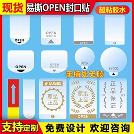 不干胶标签;纸类标签