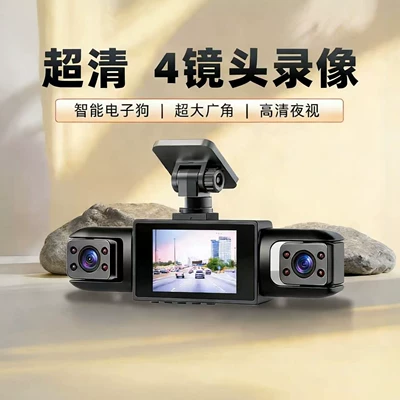 Four-Lens Dash Cam with Front, Rear, Left, and Right Cameras, High-Definition Night Vision, Wide-Angle Parking Monitoring, Anti-Collision Device (Driving recorder)