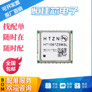 ԭ�b��Ʒ HT1097Z3M3L GPS�������pģ��λģ�KGPSģ�M(����flash)