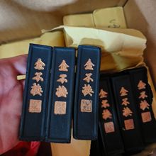 批发处理徽墨金不换墨条墨块毛笔松烟墨汁油烟研磨天然书法墨锭