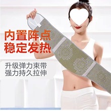 护腰带女男保暖护肚子护腰老年腹腰带腰疼自发热腰围代发热销厂家