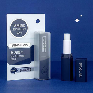 Ice Blue BL124 Vaseline Yue care lip balm autumn and winter men's and women's anti-freezing anti-dry mint lip balm wholesale delivery