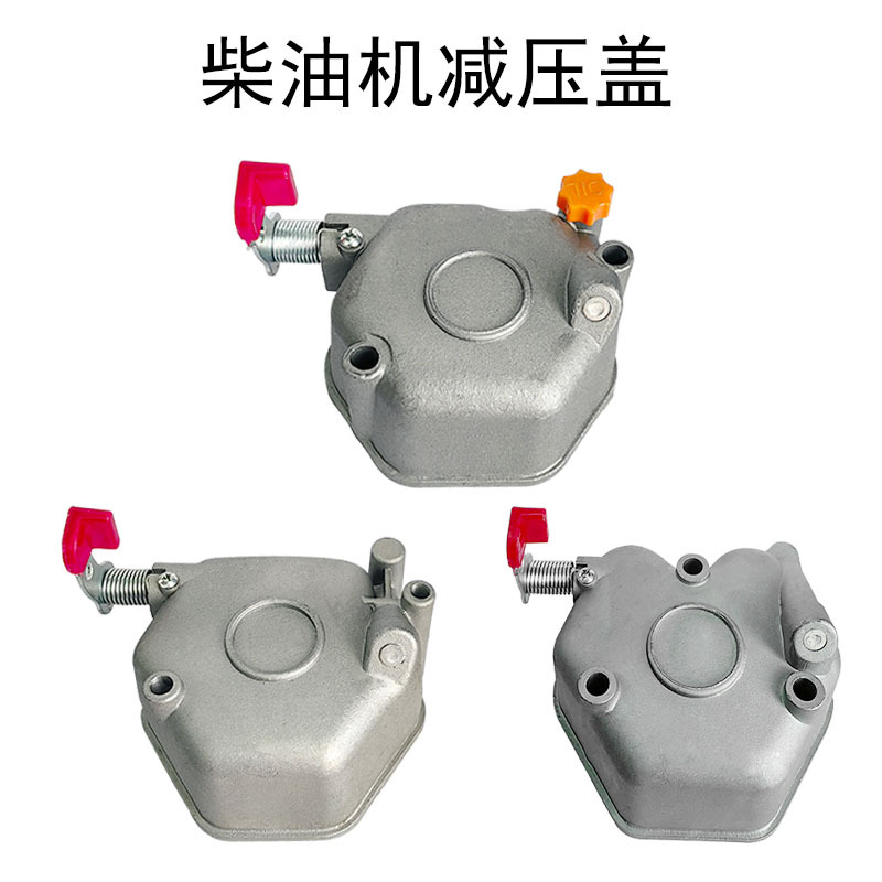 风冷柴油机发电机配件大全微耕机减压盖173F/178F/186F192F气缸盖