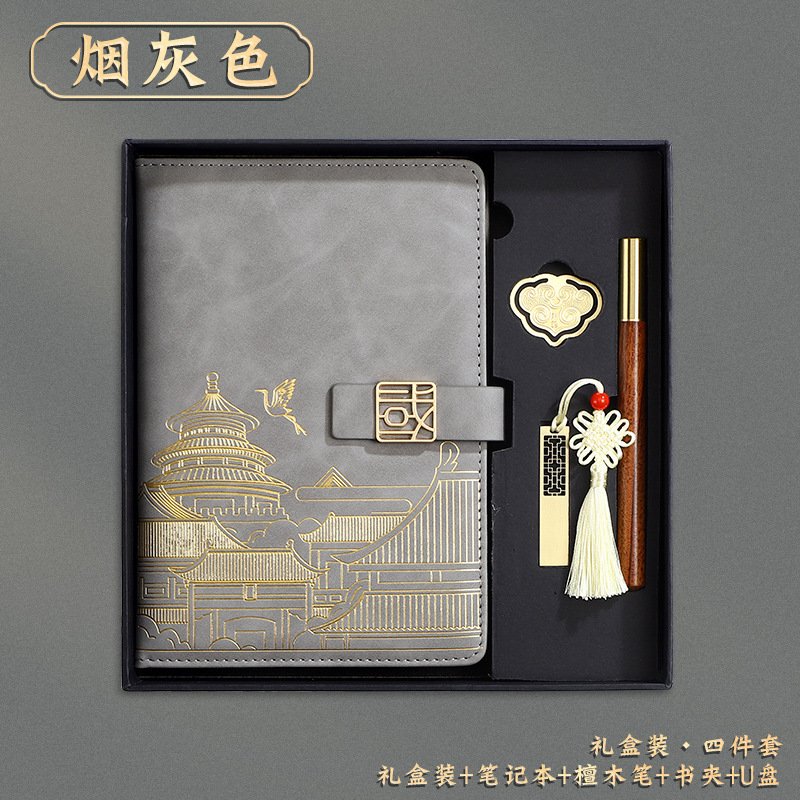 ビジネスギフト Guochao a5 ノートブックギフトボックスセット USB フラッシュドライブハンドブックメモ帳ノートブックカスタマイズ印刷可能なロゴ|undefined