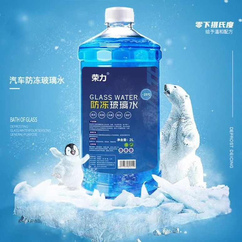 2-Liter Glass Water Car Windshield Wiper Fluid, Decontamination Coating, Winter Frost Protection from -15 to -40 Degrees, Factory Direct Sales