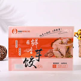 鲜香芋饺食品包装袋 速冻食品一次性平口塑料袋 复合pe风琴背封袋