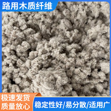 厂家供应木质纤维 SMA沥青路用木质纤维工程公路用絮状木质素纤维