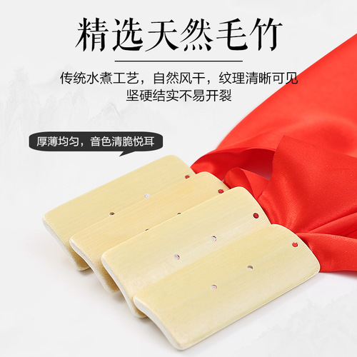 Children's red silk allegro beginner's entry professional eloquence for primary school students kindergarten bamboo board adult special soundboard