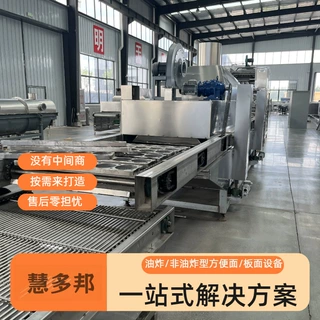 波纹面成型机  班产1-10万包 全自动方便面设备波纹面生产设备