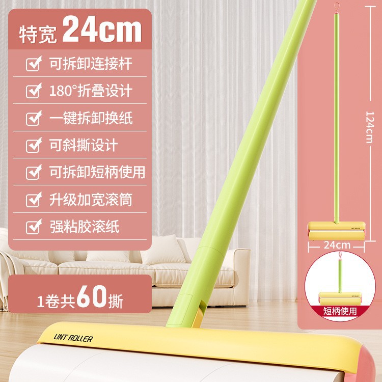 24cm 황록색 긴 막대 손잡이 1개 + 종이 롤 9개(가방에 포장)