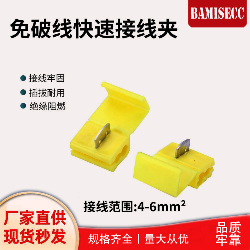 异形线夹跨境货源黄色免破线快速接线卡 接线夹0.5-1平方蚂蚁线夹