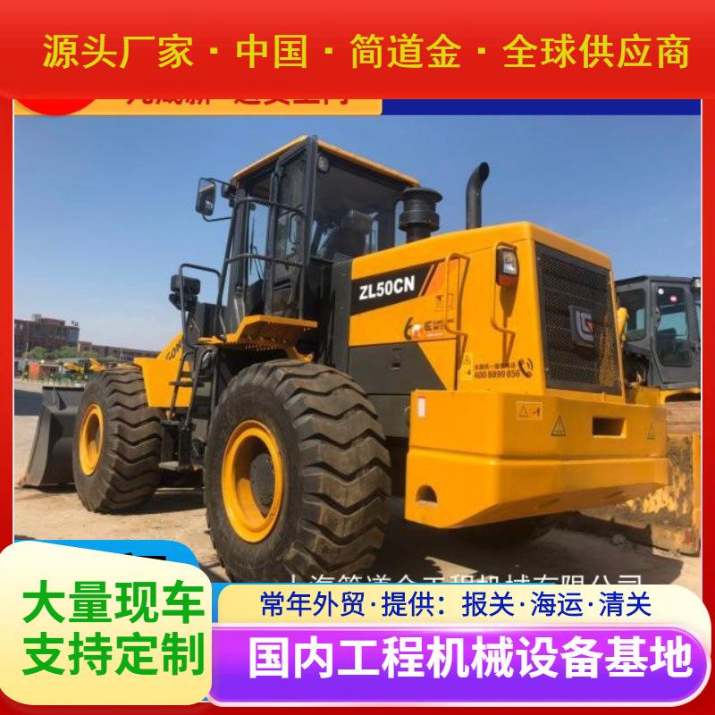 二手装载机 2018年柳工50CN铲车 九成新 工作270小时 精品出售