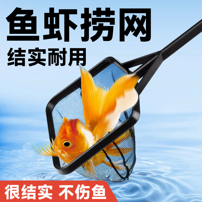 角型魚すくい網水槽ステンレス伸縮漁網黒一体漁網エビすくい網水槽漁網|undefined