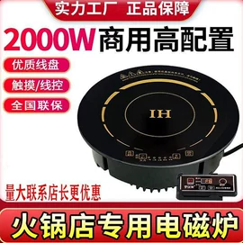 电陶炉;电磁炉;电烧烤炉