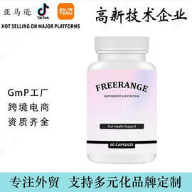 跨境外贸肠道清洁胶囊FREERANGE胶囊Intestinal Cleanse源头工厂