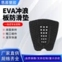 3m小尾eva后跟止滑垫