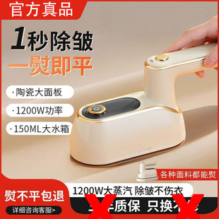 New hand-held rotary hanging ironing machine small ironing machine portable steam iron dormitory ironing clothes wrinkle god