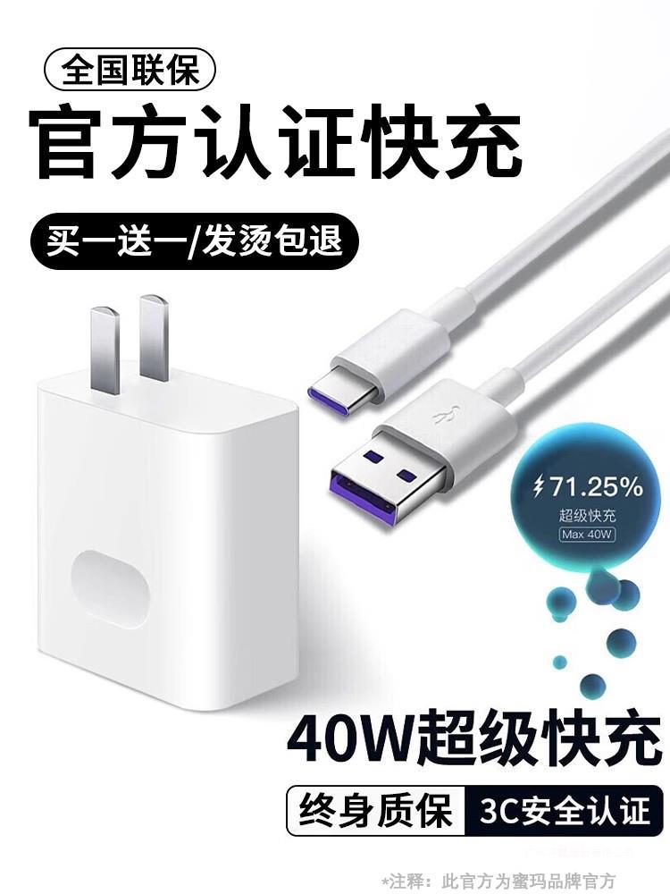 40w Fast Charging Head AMKE Suitable for Huawei Charger mate60pro Fast Charging Cable P 504030 nova11 Glory 7