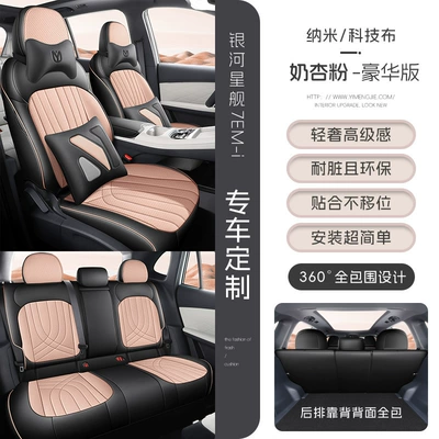 Modelə uyğun (Original) oturacaq örtükləri car seat covers, all-season tech - nai-xing-powder-five-seater-full-coverage-luxury-edition-starship-7-please-specify-the-year-and-configuration-when-placing-your-order
