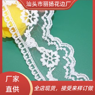 水溶网纱刺绣蝴蝶节蕾丝花边 DIY衣服装饰边洛丽塔辅料服装辅料