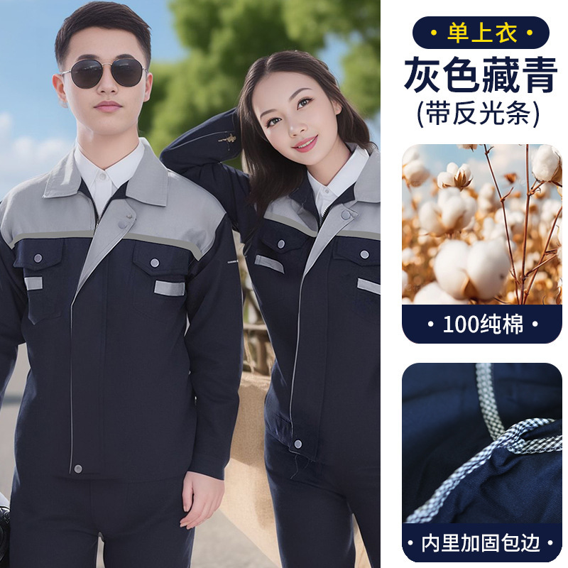 秋冬纯棉厂服套装国家电网灰色工作服长袖电焊电工全棉透气劳保服|undefined