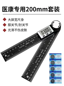 关节测量产康人体产后数显角度尺量角器角尺肋骨康复数显盆骨保联
