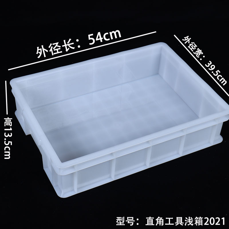 塑料盒子长方形白色pp厨房收纳筐幼儿园商用食品保鲜无盖收纳盒|undefined