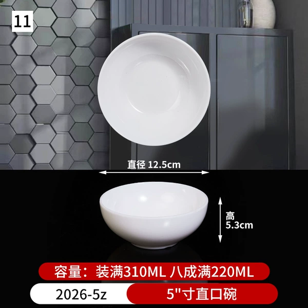 No. 11 5-inch straight mouth bowl 2026-5z