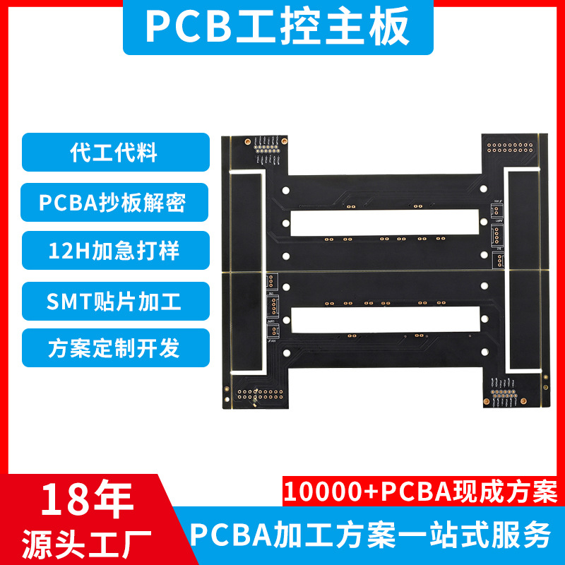 PCB工控设备线路板 主板FR4 3.0双面板沉金工艺黑色油墨pcb厚铜板