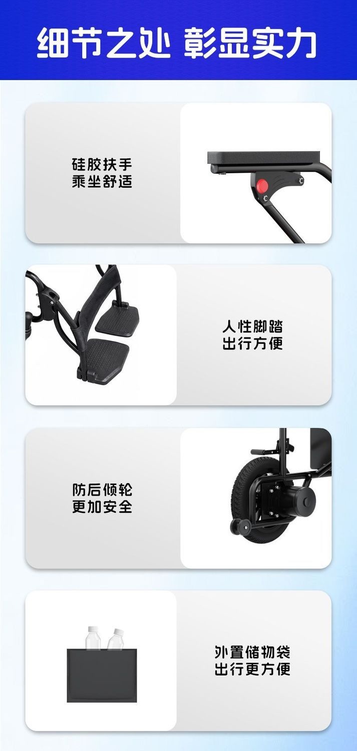 Hengbeishu electric wheelchair is an intelligent, fully automatic, foldable, lightweight wheelchair for the elderly and disabled