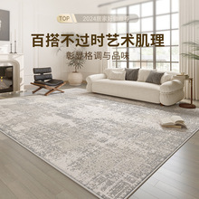 地毯客厅卧室地毯床边垫侘寂风免洗可擦防水耐脏轻奢高级感地垫子